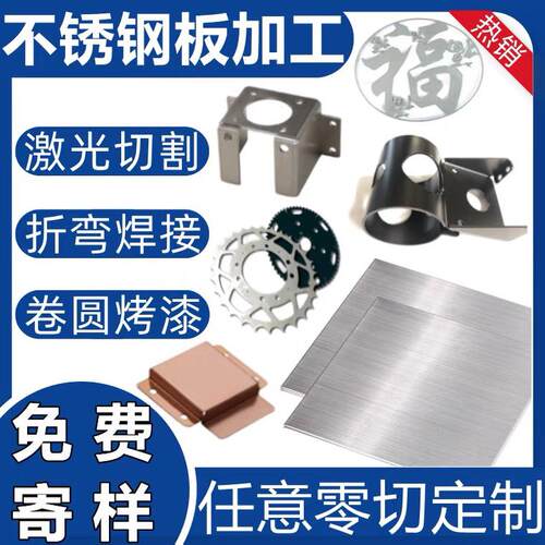 304不锈钢激光切割钣金机箱机柜外壳异形个性折弯焊接烤漆定做