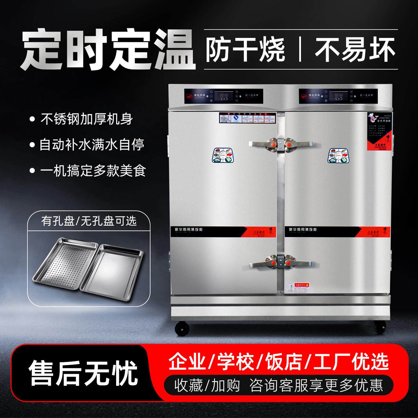 商用蒸饭柜全自动电蒸箱食堂智能蒸饭车定时定温防干烧蒸饭机蒸柜