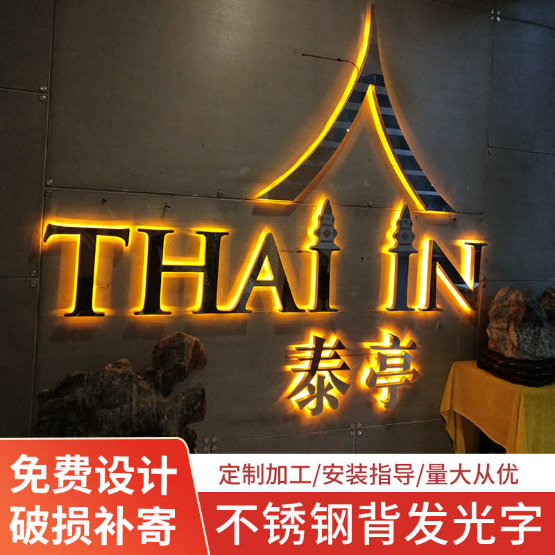 亚克力门头招牌背发光字 led不锈钢广告水晶发光字