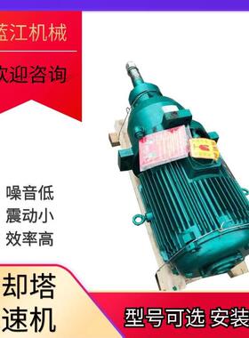 NGW132 CFD160冷却塔减速机 TDJ180行星齿轮减速器 HTJ200减速箱