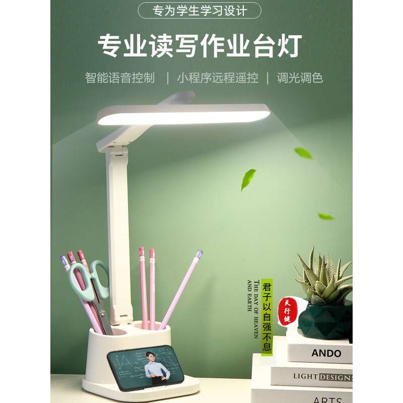 德国GB儿童护眼台灯宿舍学习专用大小学生书桌防近视插充电小台灯