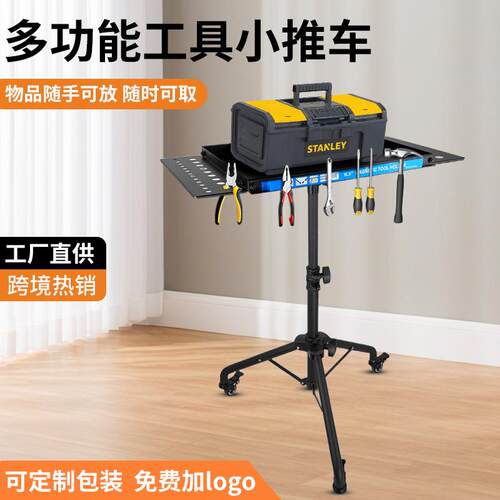 美容美发工具架 升降移动三脚架 滚动手推车纹身美甲发廊工具推车