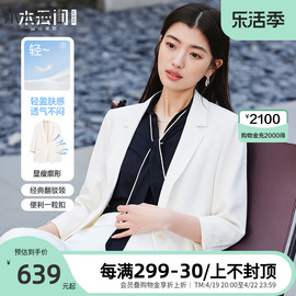 水云间白色小西装薄外套，女式2024春夏，通勤气质醋酸七分袖西服