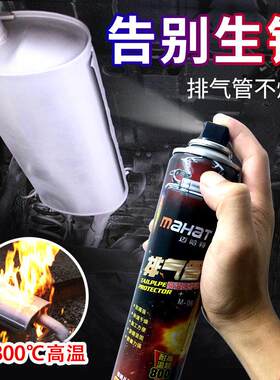 汽车排气管铝喷剂耐高温防锈漆底盘装甲碟煞盘耐高温机车喷剂