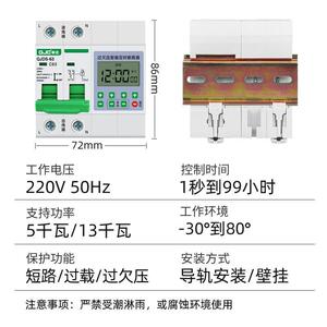 大功率倒计时定时水器开 /秦关220V增氧机蒸饭柜自动时间泵制控断