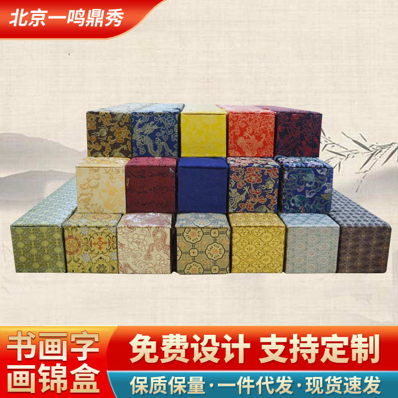 大号书法字画锦盒锦盒长方形锦旗卷轴收藏礼盒国画书画收纳盒空盒