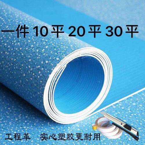 加厚地板革家用pvc地板防水塑料地毯耐磨塑胶地板胶水泥地板贴纸