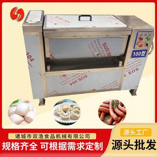 双绞龙拌馅机全自动水饺肉丸月饼馅料搅拌设备面粉和面搅拌机