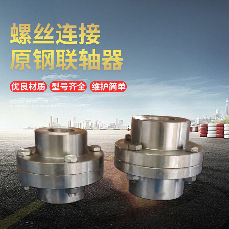 联轴器大扭矩连接杆轴套转换器重型大扭矩法兰连轴器 厂家直销