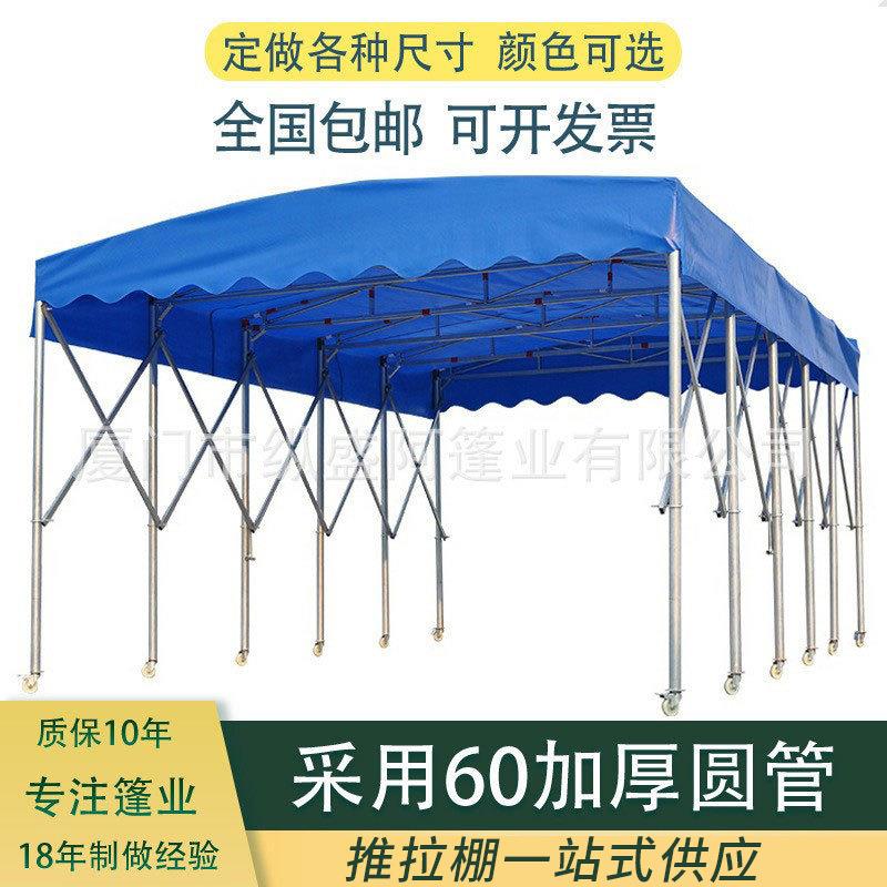 移动推拉雨棚户外防雨活动帐篷仓库大排档汽车雨篷伸缩式遮阳棚子