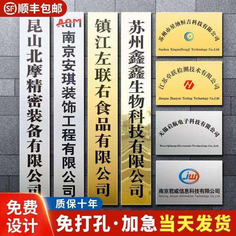 铜牌定做定制公司门牌订制广告牌厂牌不锈钢牌匾牌子门头招牌制作