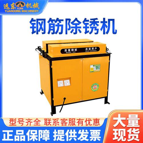 加工定制全自动钢筋除锈机螺纹钢圆钢去锈机废旧钢筋抛光翻新机厂