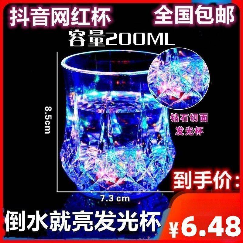 倒水就亮魔术情侣七彩闪光遇水发光爱心可乐水杯子菠萝龙啤酒