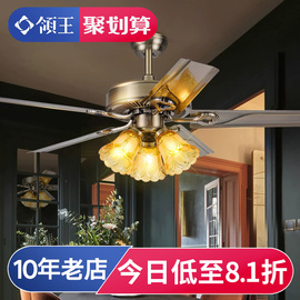 领王吊扇灯餐厅风扇吊灯，52寸咖啡厅客厅卧室欧式带电扇一体的扇灯