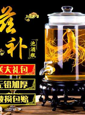 玻璃泡酒瓶带龙头人参泡酒坛子10斤酿酒罐酒桶酒缸密封储物玻璃瓶