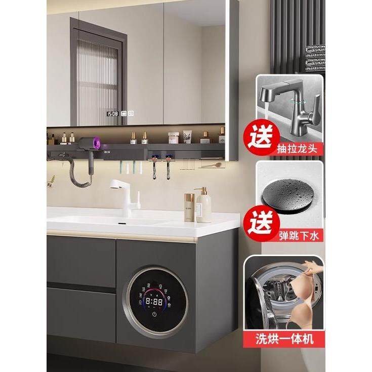 带洗衣机浴室柜组合陶瓷一体盆内衣裤洗烘一体洗漱台多功能吹风筒