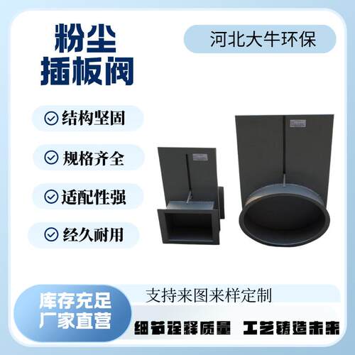 阀手动板阀不锈钢河北大牛排污水渠沟闸阀门灌溉阀阀插卸料过料污
