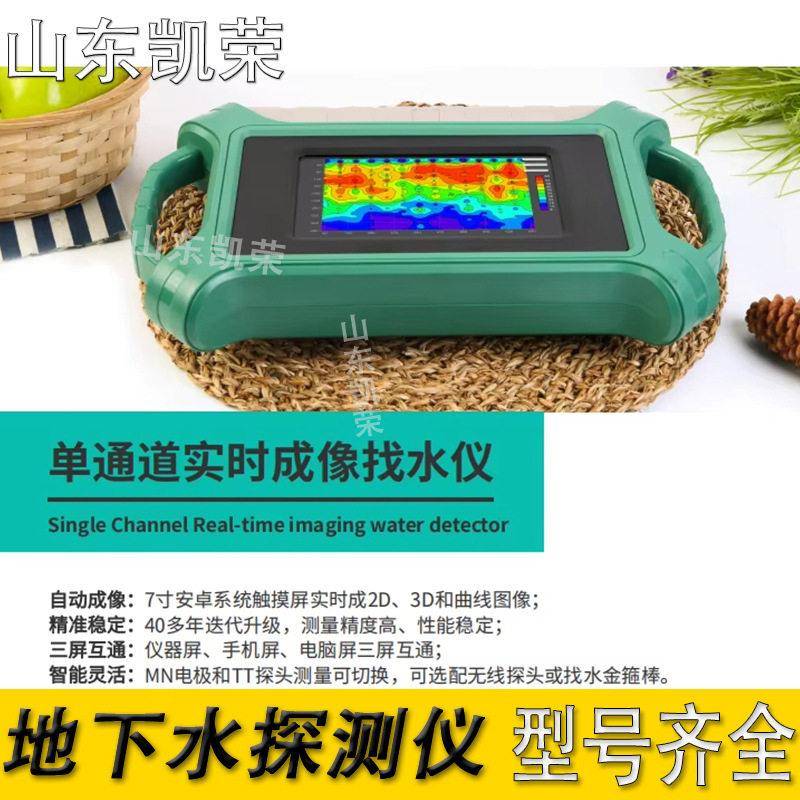 Aidu艾都ADMT-200S地下水探测仪200米深度找水仪多种语言系统