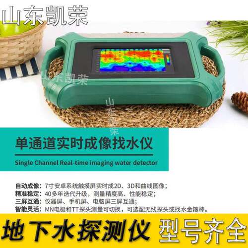 AiduADMT-200S地下水探测仪200米深度找水仪多种语言系统