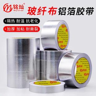 厨房铝箔胶带灶台自粘防油贴纸美缝胶带耐高温防潮防霉防水胶带贴