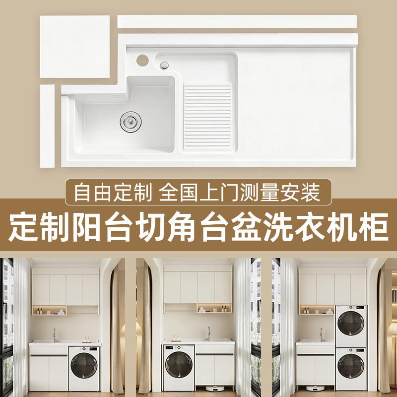 洗衣机柜阳台柜洗衣机面盆一体柜洗衣机伴侣柜洗衣机一体柜可定制