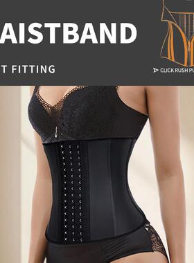 Sports style fishbone waist cinching with light latex