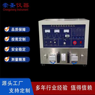 CS-8802插头线综合测试仪插板测试仪线材高压露铜测试仪