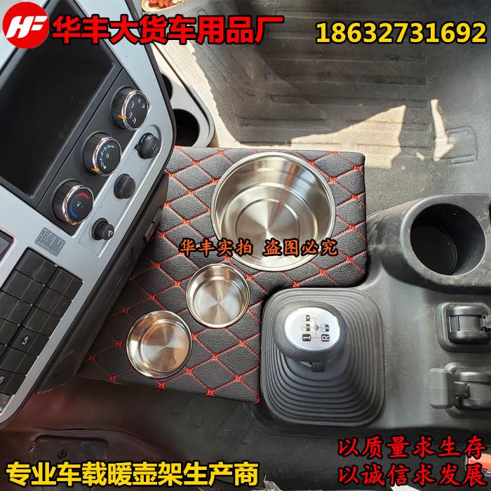 大货车用品东风天龙KX KC KL VL车载暖壶架子天锦水瓶杯茶壶架座