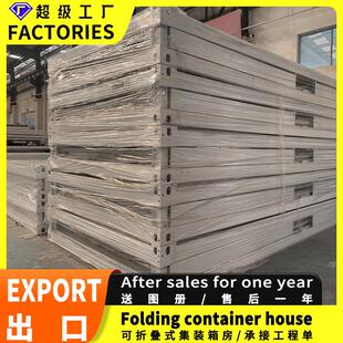 外贸折叠板房集装 活动房 箱移动房活动住人办公项目部二层出口拼装