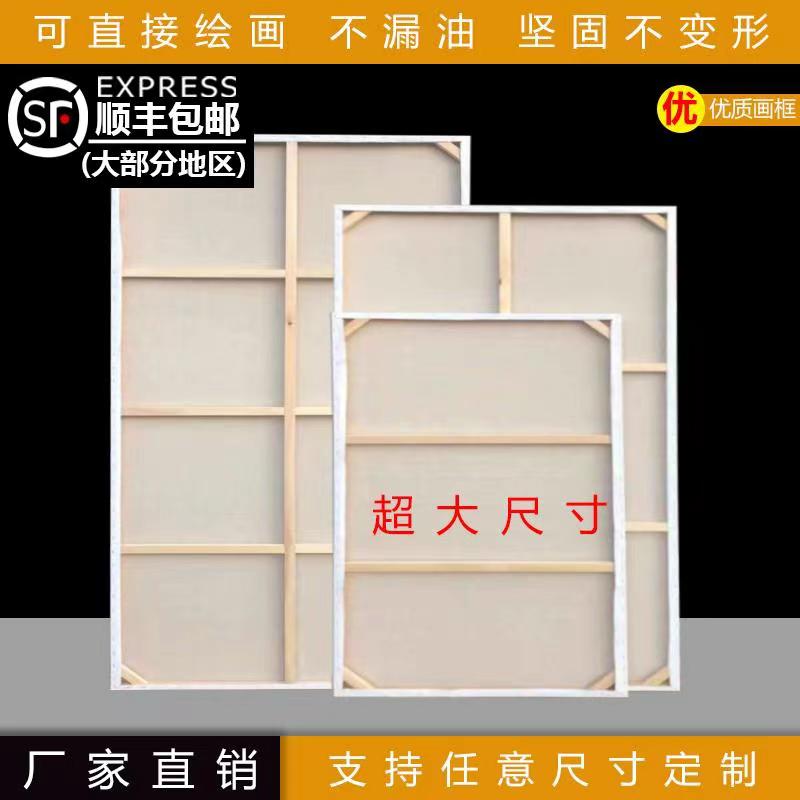 油画框定制超大尺寸亚麻油画画框油画布框定做成品油画布画框包邮