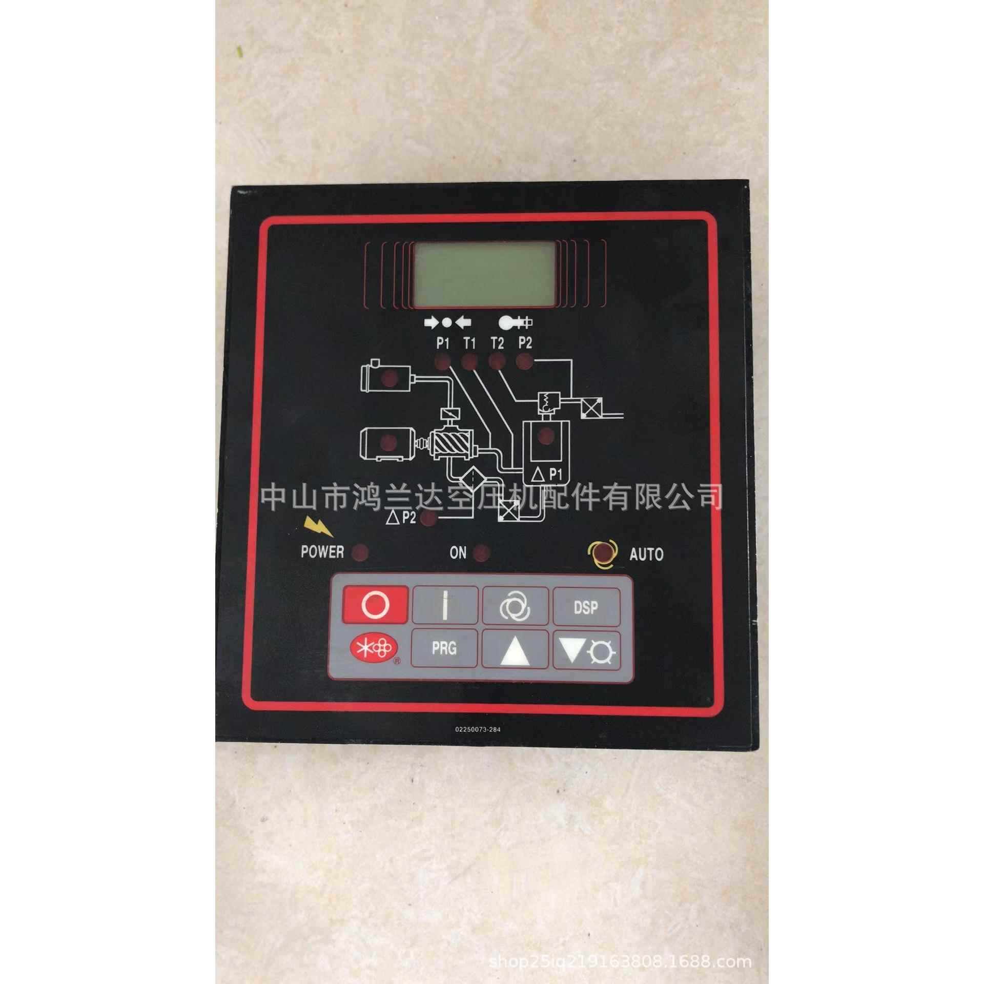 寿力螺杆式空压机压缩机电脑板控制器显示器屏幕总成件250042-023
