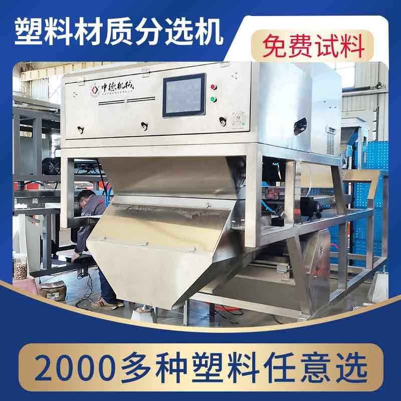 废旧塑料材质机食用油桶机油桶多功能静电分选机可上门考察