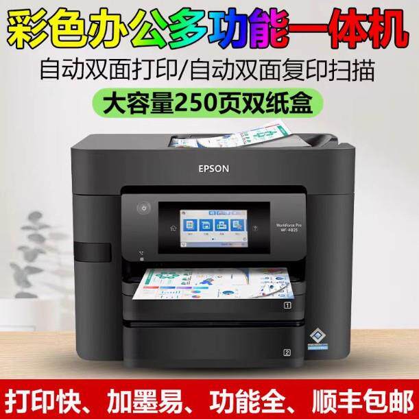 WF485/825 A4彩色喷墨打印机多功能一体复印扫描传真连供