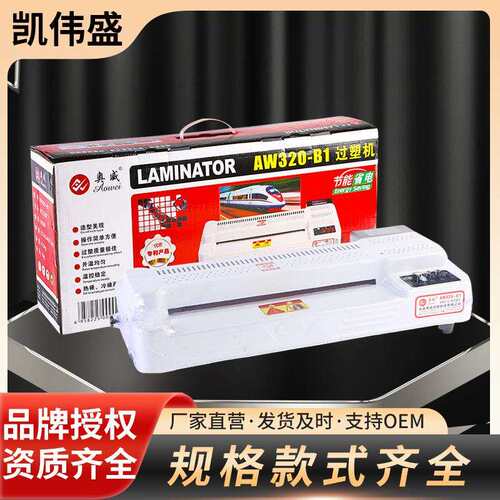 直供塑封机a3a4覆膜机办公相片过塑机照片过胶机过膜机多功能