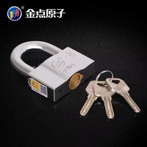 金点原子锁安全挂锁月牙防盗锁防开 防撬防水防锈仓库宿舍大门窗