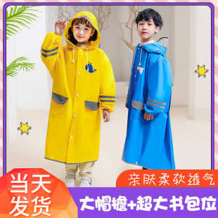 儿童雨衣书带包位防暴雨全身批发男女10岁小学生一至六年级中大童