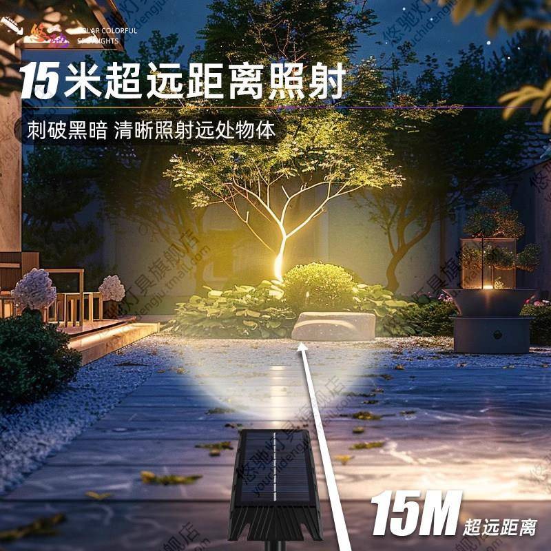 太阳能外照树七射MTY-457灯庭院室坪户外防草水彩景观插地家用花