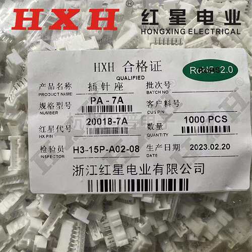 红星 HX20018 PA-2A 直针座 2/3/4/5/6/7/8/9/10A 接插件连接器
