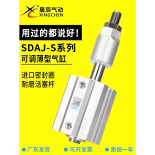 星辰带磁可调气缸SDAJ50/63-50-40-30-20-10-20-20-80-100-75-50S