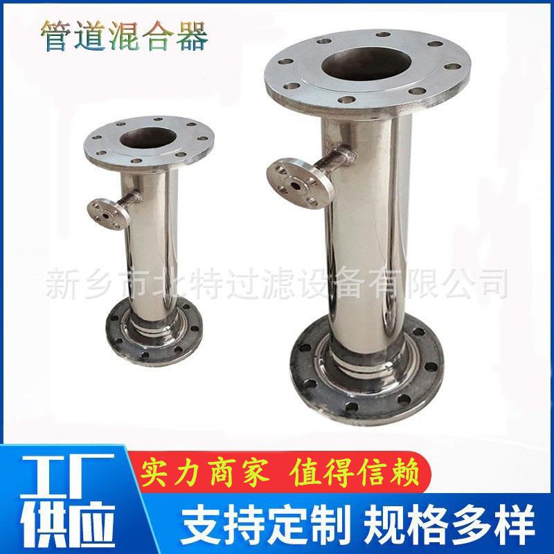 304/316不锈钢管道混合器 碳钢管道式SK/SD/SX/SV 静态混合器