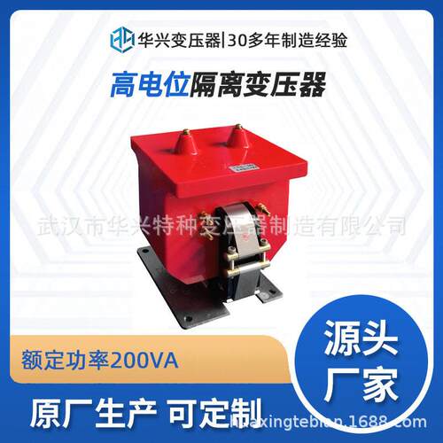武汉变压器厂家现货电位隔离变压器MB-200可用于脉冲信号耦