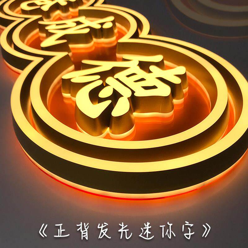 压克力迷你发光字广告招牌门头超级无边字不锈钢树脂字背光字定做