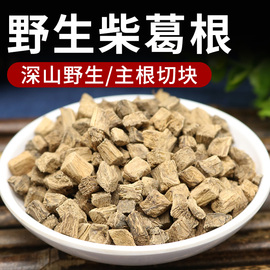 葛根茶野生天然野葛根农家柴葛根神农架中药材葛根块500g