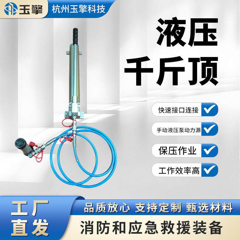 液压千斤顶液压撑顶器地震救援装备QJ-5T/QJ-10T/QJ-20T规格齐全