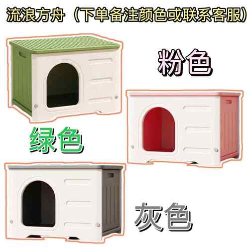 正品狗外狗别房墅室狗笼子子内型家用猫屋室狗屋冬季保暖猫窝宠物