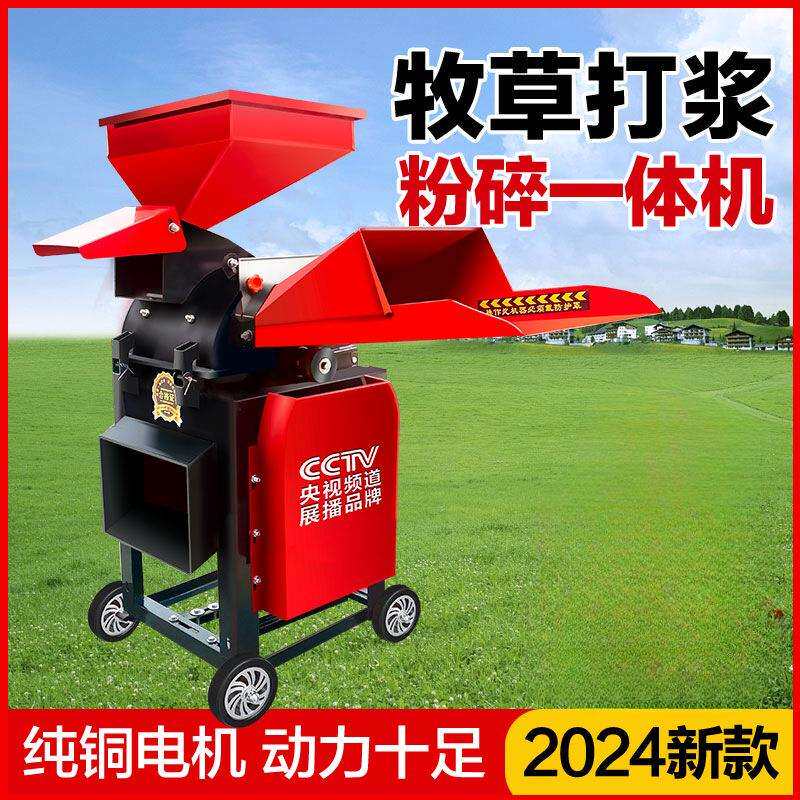 牧草打浆机粉碎机干湿两用鸡鸭鹅碎草机小型家用养殖秸秆超细青草