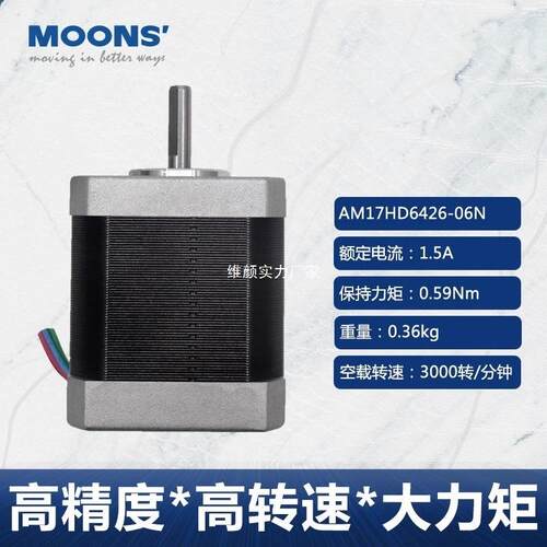 鸣志步进电机混合式AM系列 高精度工业自动化行业电机驱动器套装