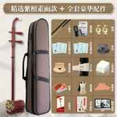 新款 业苏州二胡成销人入门专演奏厂家直 致胡雅小叶紫檀二乐器正品