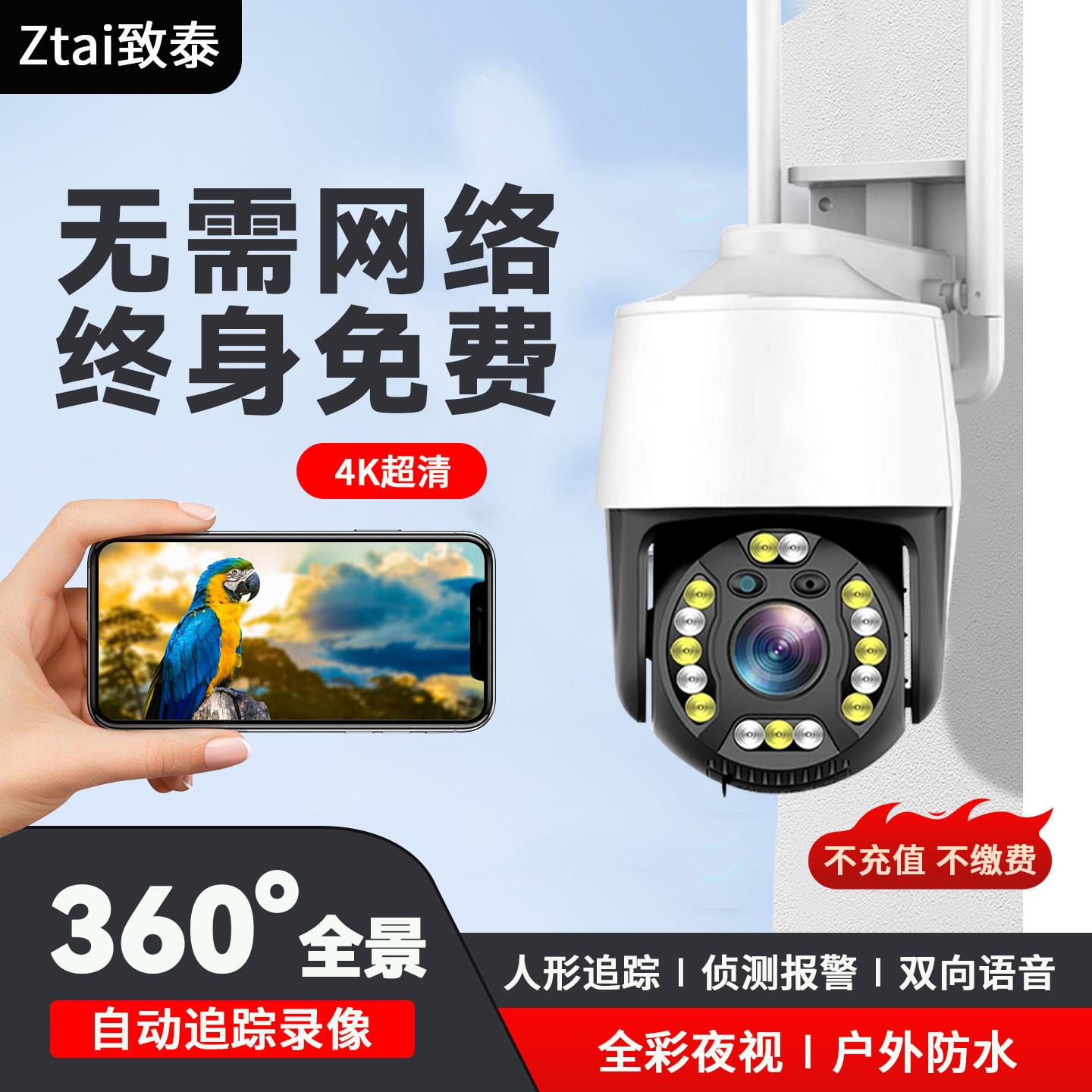 摄像头2026新款高清监控无需网络家用监控器360度无死角室外防水