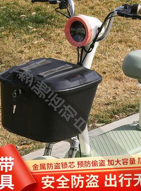 电动车前置车筐自行车防盗车篓带锁可拆卸后座尾箱大容量储物筐